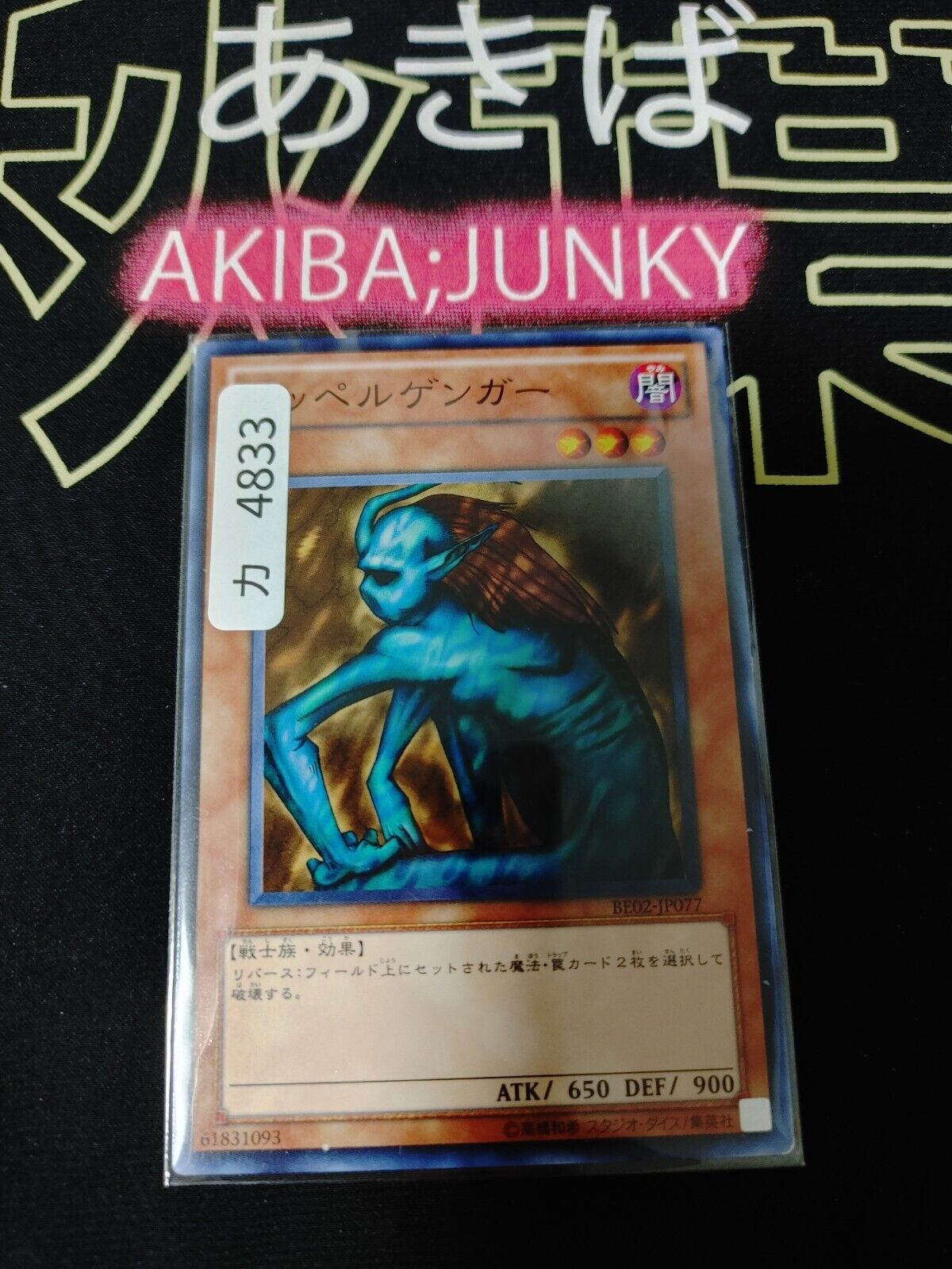 Greenkappa BE02-JP077 Yugioh OCG Yu-Gi-Oh JAPAN