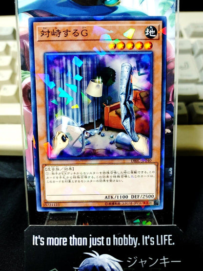 Confronting the "C" DBIC-JP040 Parallel Yugioh OCG Yu-Gi-Oh JAPAN