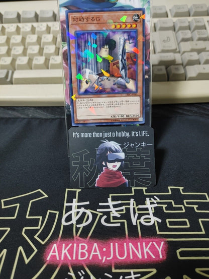 Confronting the "C" DBIC-JP040 Parallel Yugioh OCG Yu-Gi-Oh JAPAN