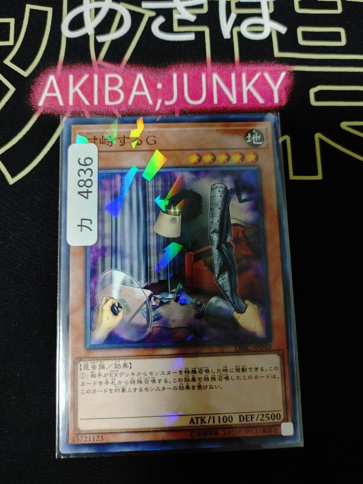 Confronting the "C" DBIC-JP040 Parallel Yugioh OCG Yu-Gi-Oh JAPAN