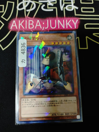 Confronting the "C" DBIC-JP040 Parallel Yugioh OCG Yu-Gi-Oh JAPAN