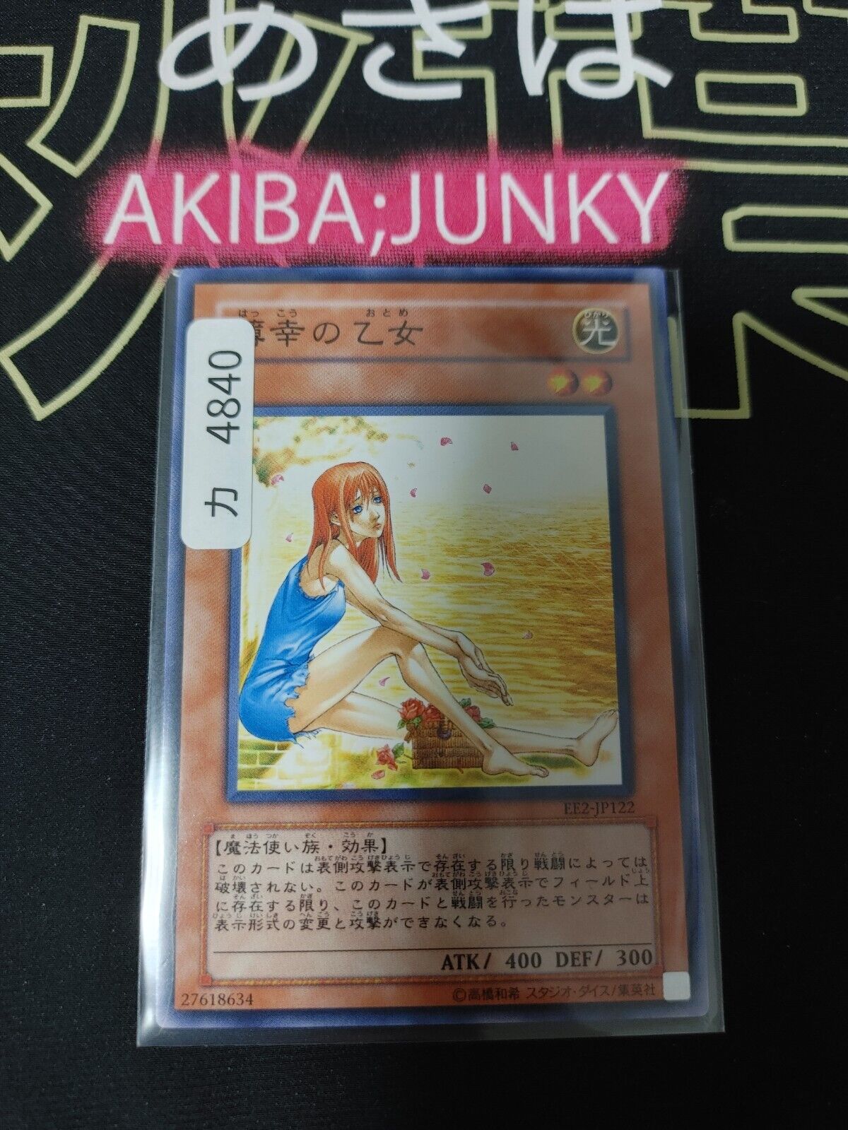 The Unhappy Girl EE2-JP122  Yugioh OCG Yu-Gi-Oh JAPAN