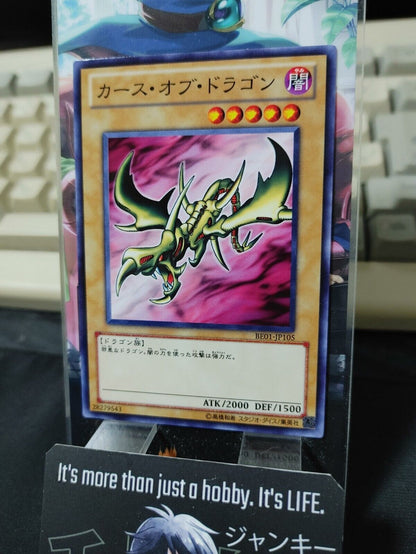 Curse of Dragon BE01-JP105 Yugioh OCG Yu-Gi-Oh JAPAN