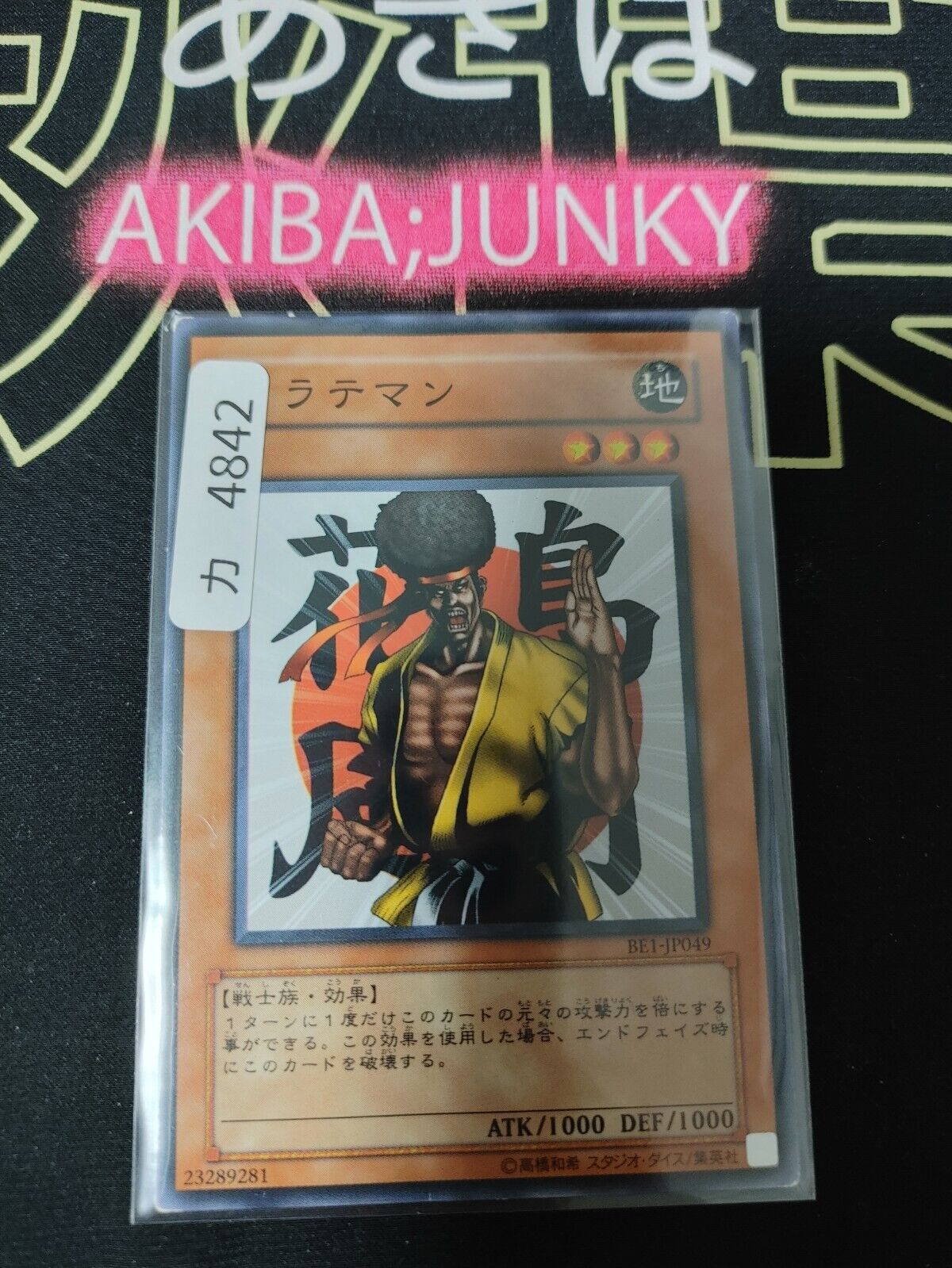 Karate Man BE1-JP049 Yugioh OCG Yu-Gi-Oh JAPAN