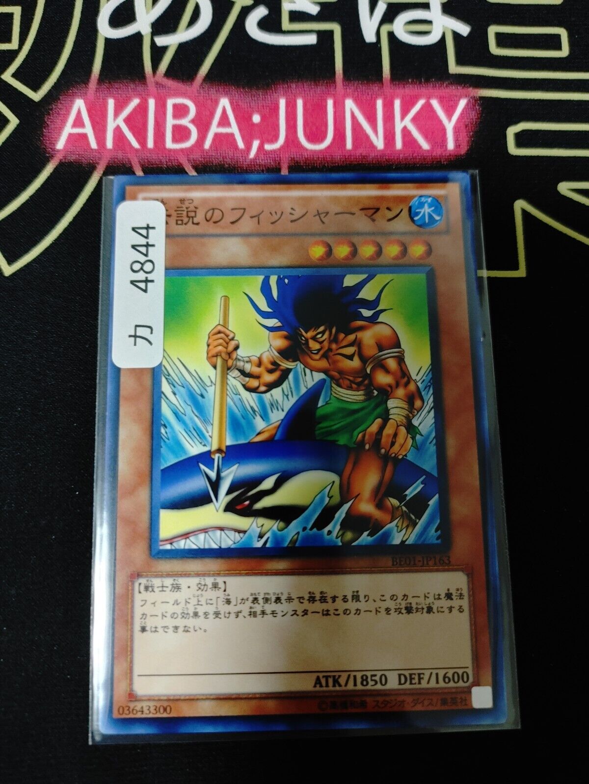 The Legendary Fisherman BE01-JP163 Yugioh OCG Yu-Gi-Oh JAPAN