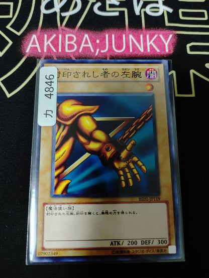 Left Arm of the Forbidden One BE01-JP119 Yugioh OCG Yu-Gi-Oh JAPAN