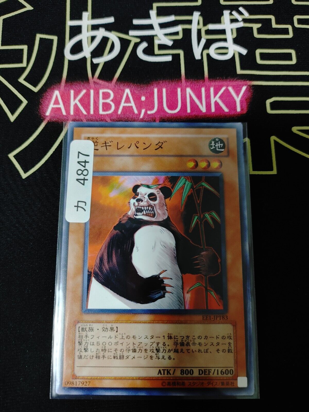 Gyaku-Gire Panda EE1-JP183 Yugioh OCG Yu-Gi-Oh JAPAN