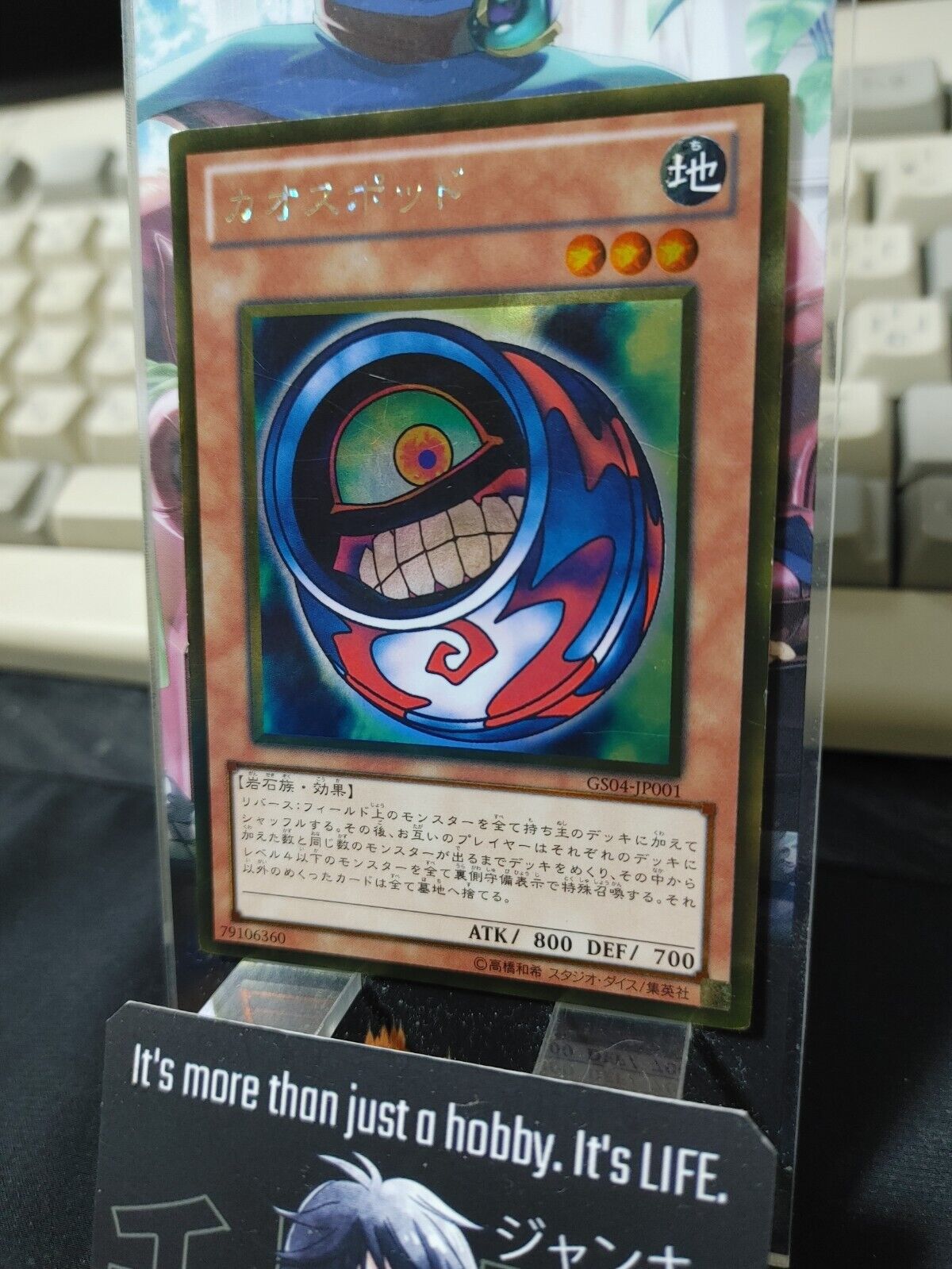 Morphing Jar #2 GS04-JP001 Gold Rare Yugioh OCG Yu-Gi-Oh JAPAN