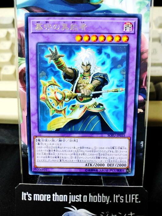 Gravekeeper's Supernaturalist SOFU-JP035 Rare Yugioh OCG Yu-Gi-Oh JAPAN