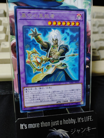 Gravekeeper's Supernaturalist SOFU-JP035 Rare Yugioh OCG Yu-Gi-Oh JAPAN