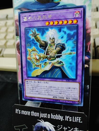 Gravekeeper's Supernaturalist SOFU-JP035 Rare Yugioh OCG Yu-Gi-Oh JAPAN