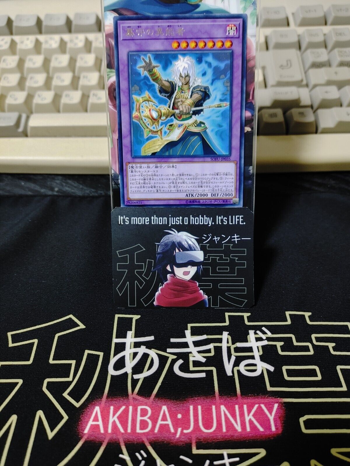 Gravekeeper's Supernaturalist SOFU-JP035 Rare Yugioh OCG Yu-Gi-Oh JAPAN