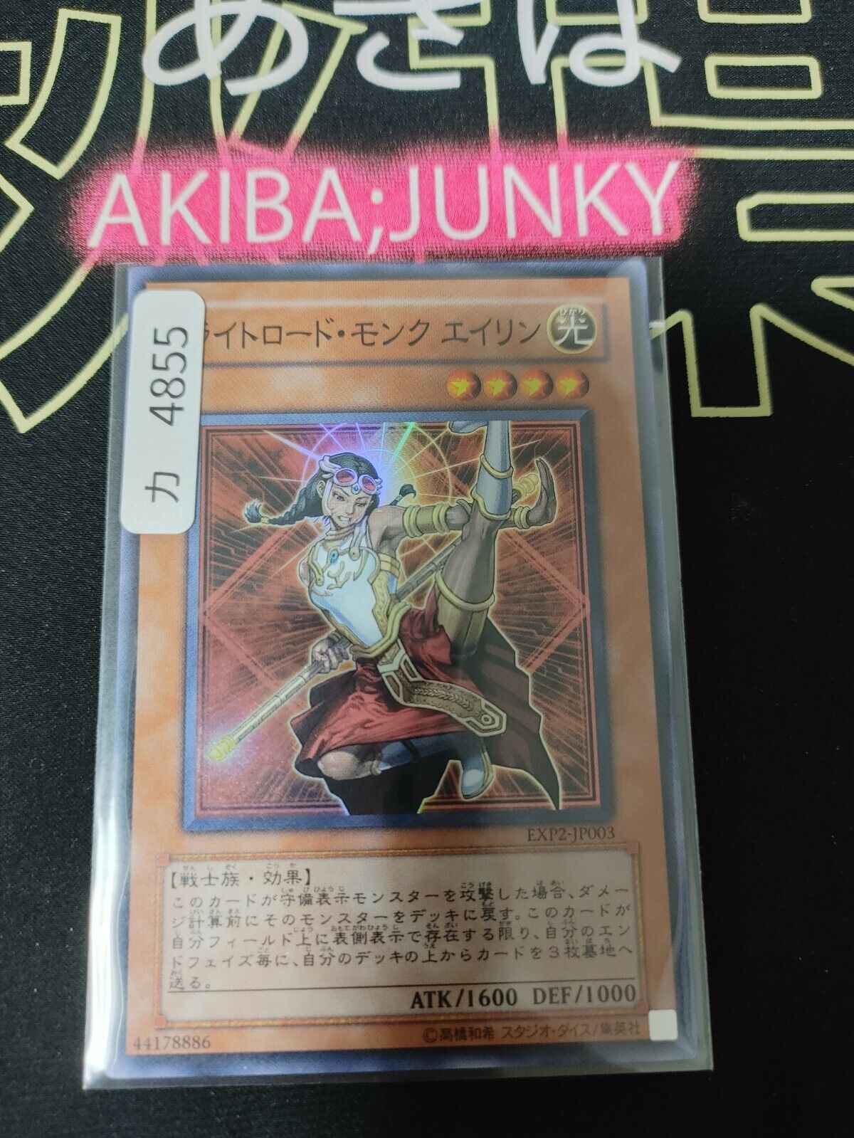 Ehren, Lightsworn Monk EXP2-JP003 Super Rare Yugioh OCG Yu-Gi-Oh JAPAN