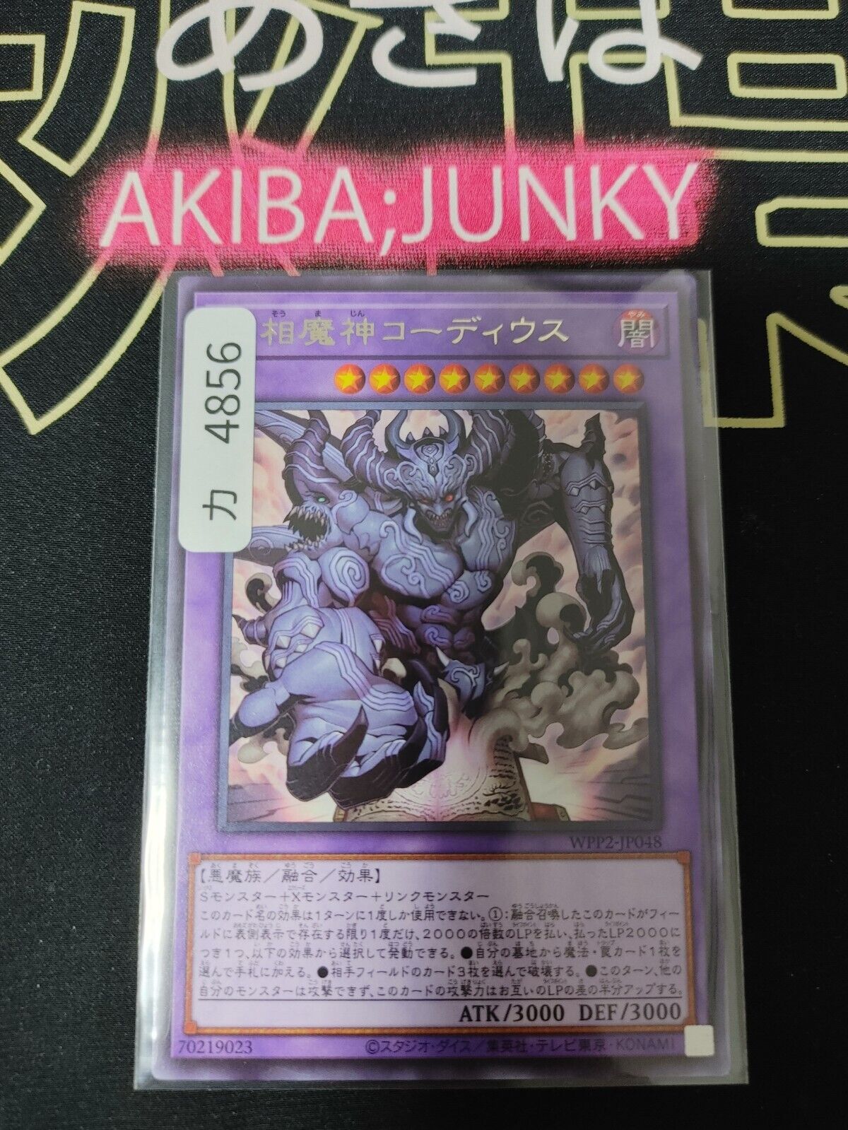 Coordius the Triphasic Dealmon WPP2-JP048 Rare Yugioh OCG Yu-Gi-Oh JAPAN