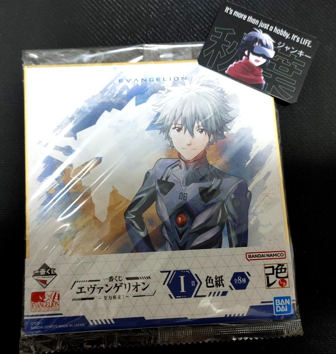 Anime Evangelion Shikishi Art Panel Kaworu Nagisa B Japan Limited Release