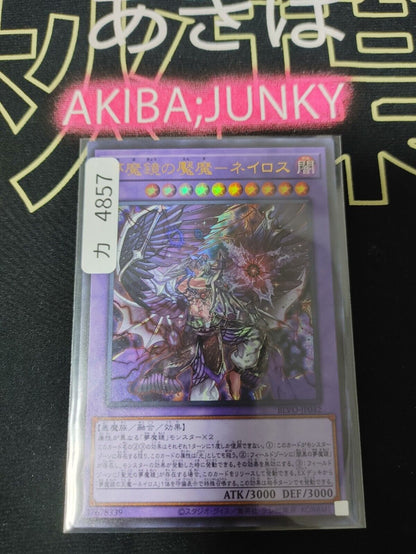 Oneiros, the Dream Mirror Faeking BLVO-JP042 Ultra Rare Yugioh OCG JAPAN