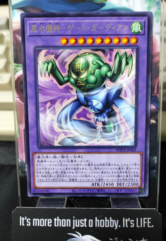 Gate Guardian of Wind and Water WPP4-JP005 Rare Yugioh OCG JAPAN