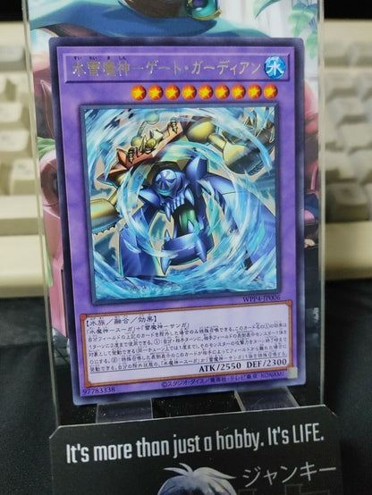 Gate Guardian of Water and Thunder WPP4-JP006 Rare Yugioh OCG JAPAN