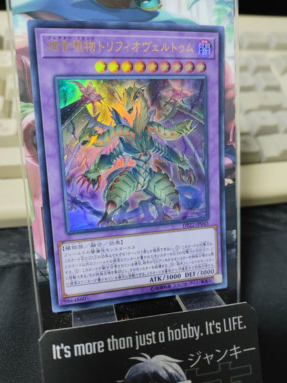 Predaplant Triphyovertum DP22-JP045 Ultra Rare Yugioh OCG JAPAN