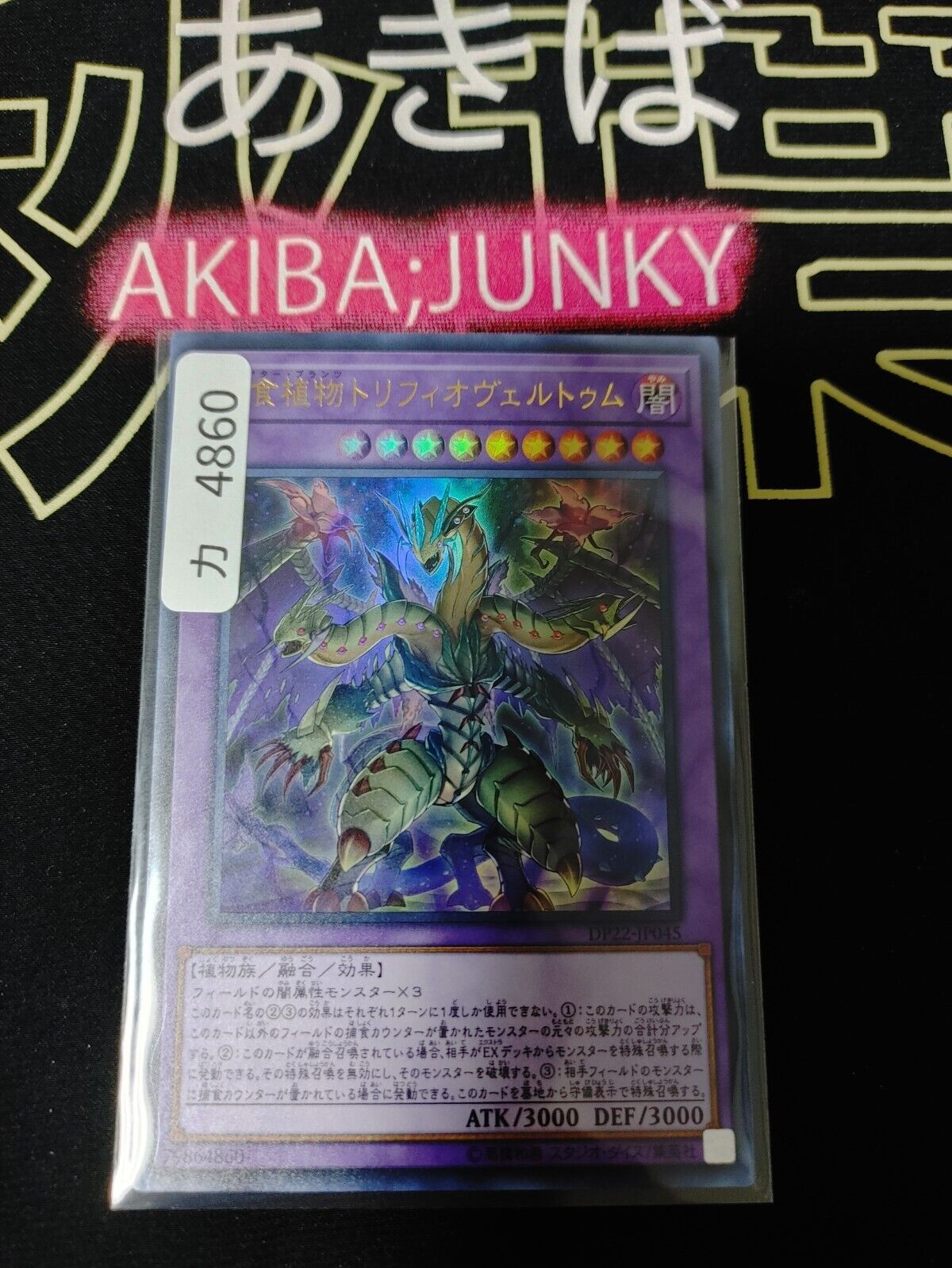 Predaplant Triphyovertum DP22-JP045 Ultra Rare Yugioh OCG JAPAN