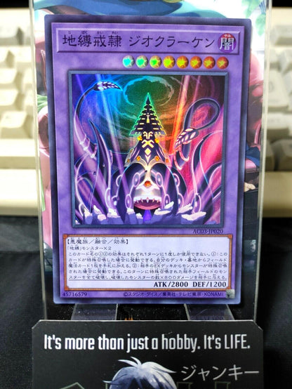 Earthbound Servant Geo Kraken AC03-JP020 Super Rare Yugioh OCG JAPAN