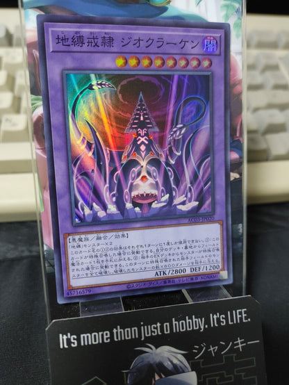 Earthbound Servant Geo Kraken AC03-JP020 Super Rare Yugioh OCG JAPAN