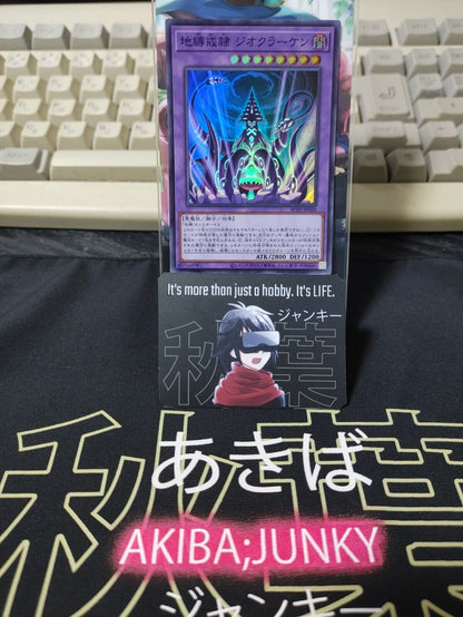 Earthbound Servant Geo Kraken AC03-JP020 Super Rare Yugioh OCG JAPAN