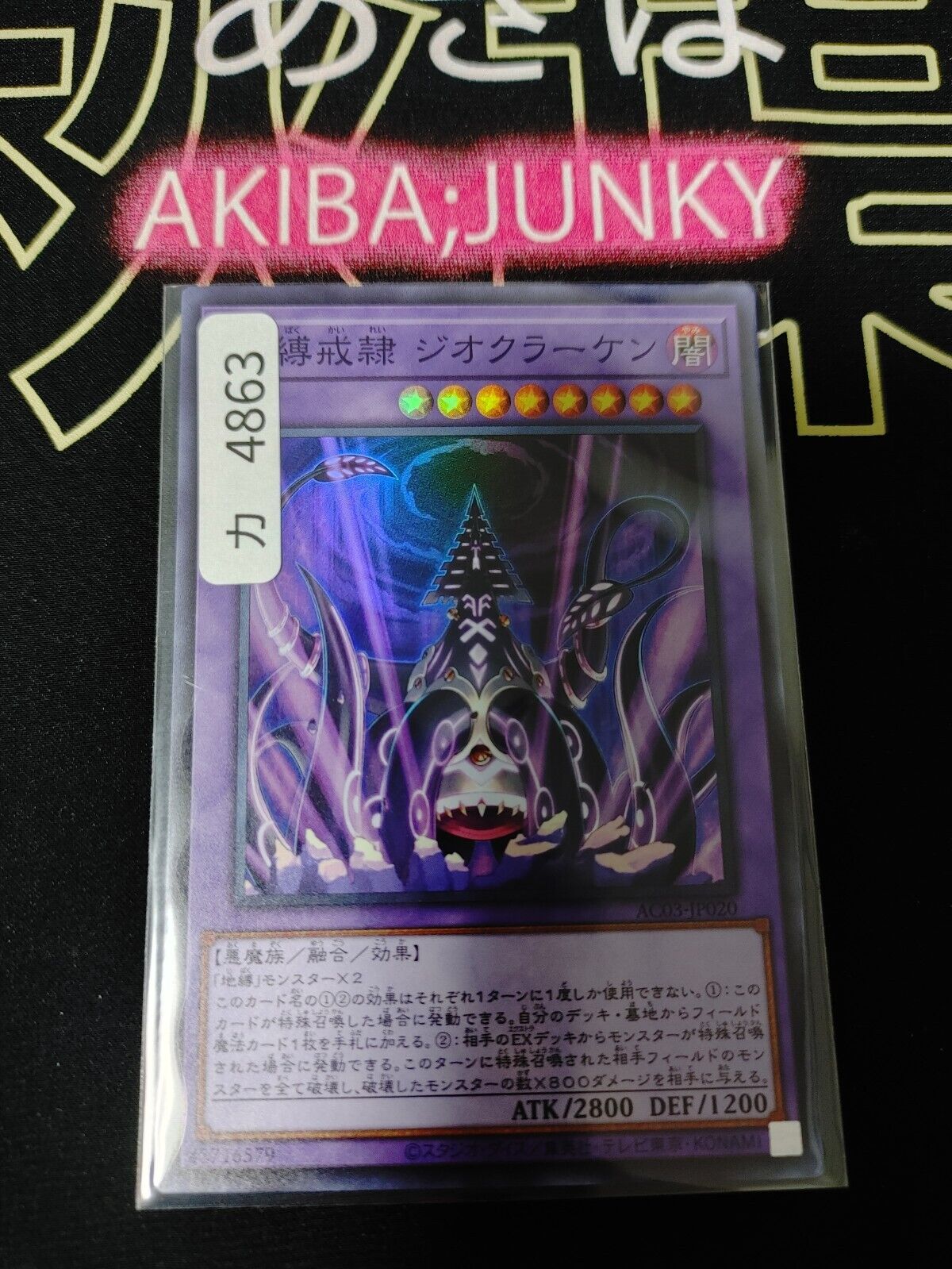 Earthbound Servant Geo Kraken AC03-JP020 Super Rare Yugioh OCG JAPAN