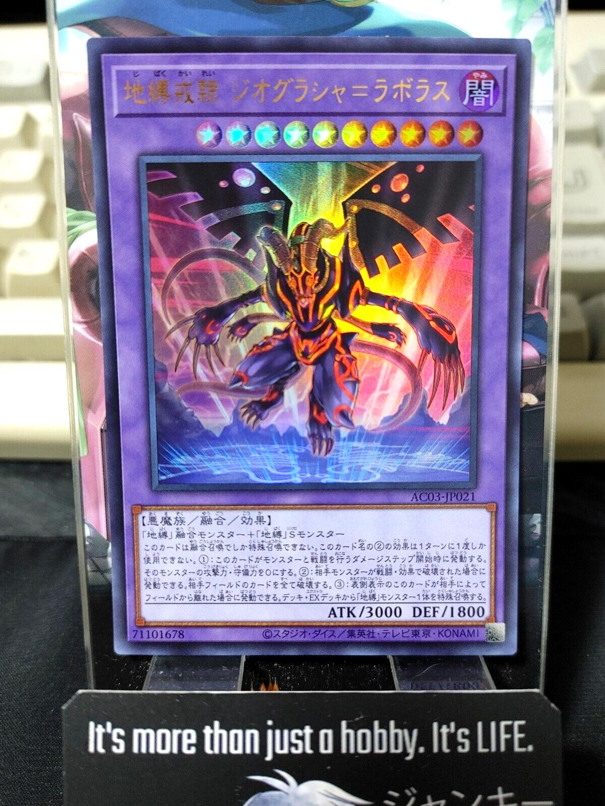 Earthbound Servant Geo Grasha AC03-JP021 Ultra Rare Yugioh OCG JAPAN