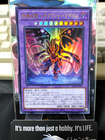 Earthbound Servant Geo Grasha AC03-JP021 Ultra Rare Yugioh OCG JAPAN