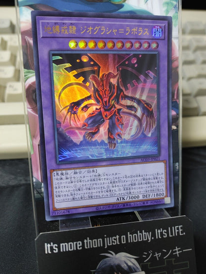 Earthbound Servant Geo Grasha AC03-JP021 Ultra Rare Yugioh OCG JAPAN