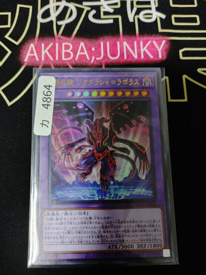 Earthbound Servant Geo Grasha AC03-JP021 Ultra Rare Yugioh OCG JAPAN