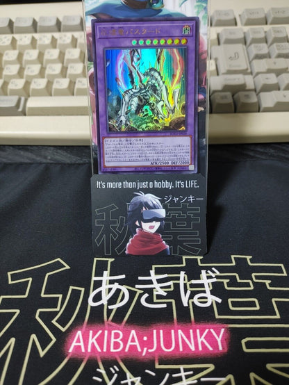 Bastard the Ashen Dragon ROTD-JP0381 Ultra Rare Yugioh OCG JAPAN