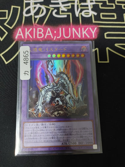 Bastard the Ashen Dragon ROTD-JP0381 Ultra Rare Yugioh OCG JAPAN