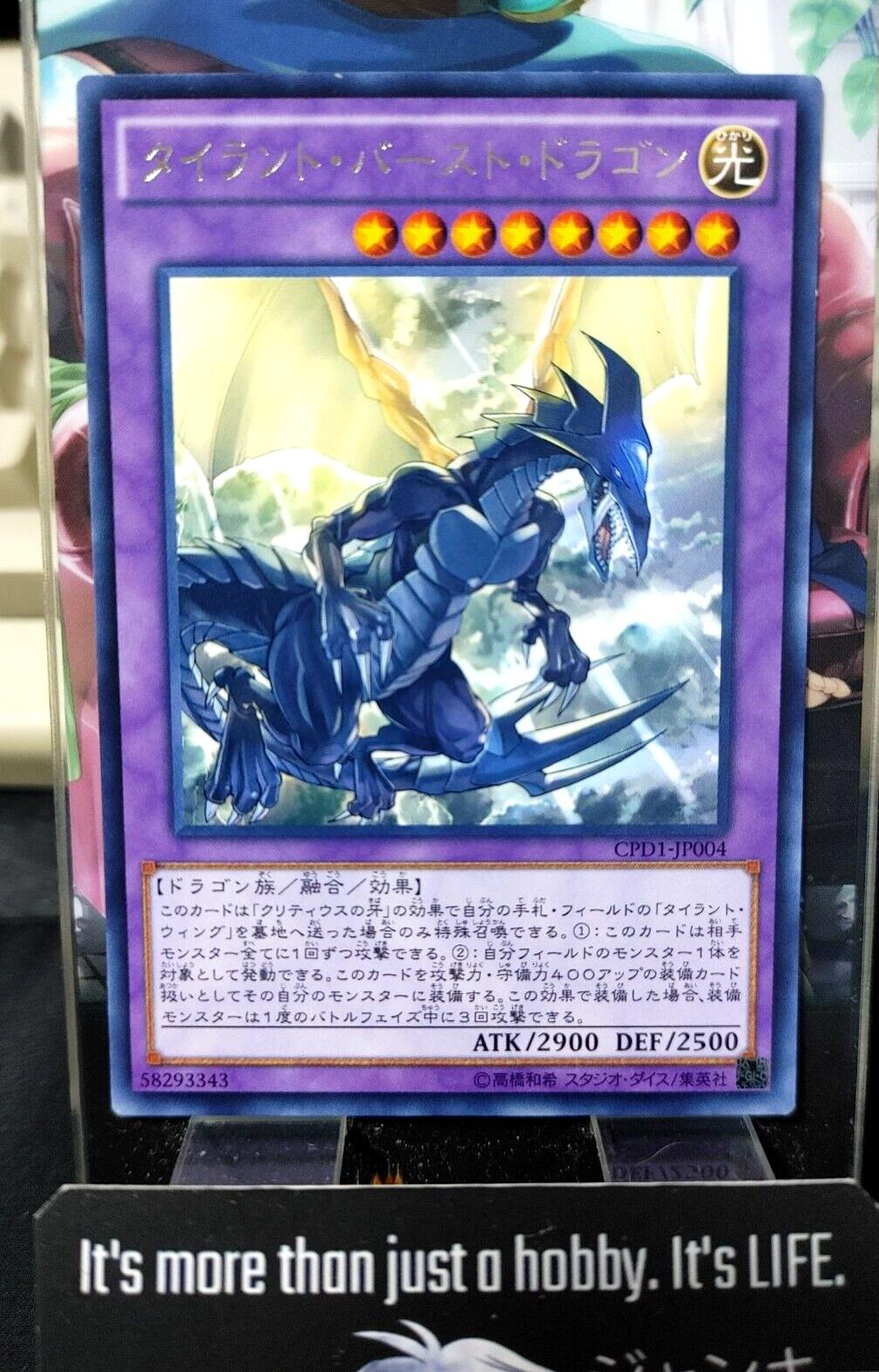 Tyrant Burst Dragon CPD1-JP004 Rare Yugioh OCG JAPAN