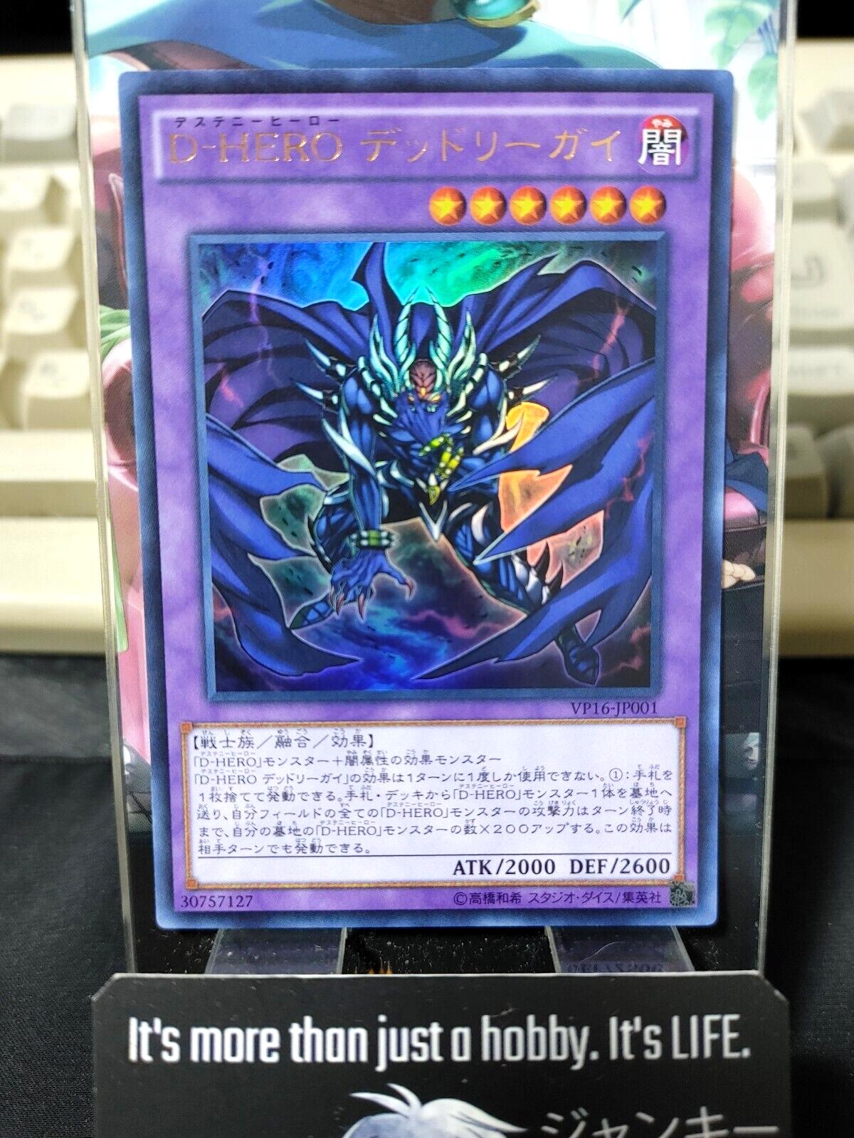 Destiny HERO Deadlyguy VP16-JP001 Ultra Rare Yugioh OCG JAPAN