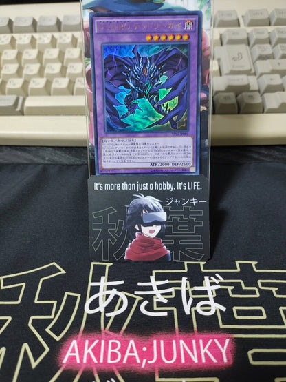 Destiny HERO Deadlyguy VP16-JP001 Ultra Rare Yugioh OCG JAPAN