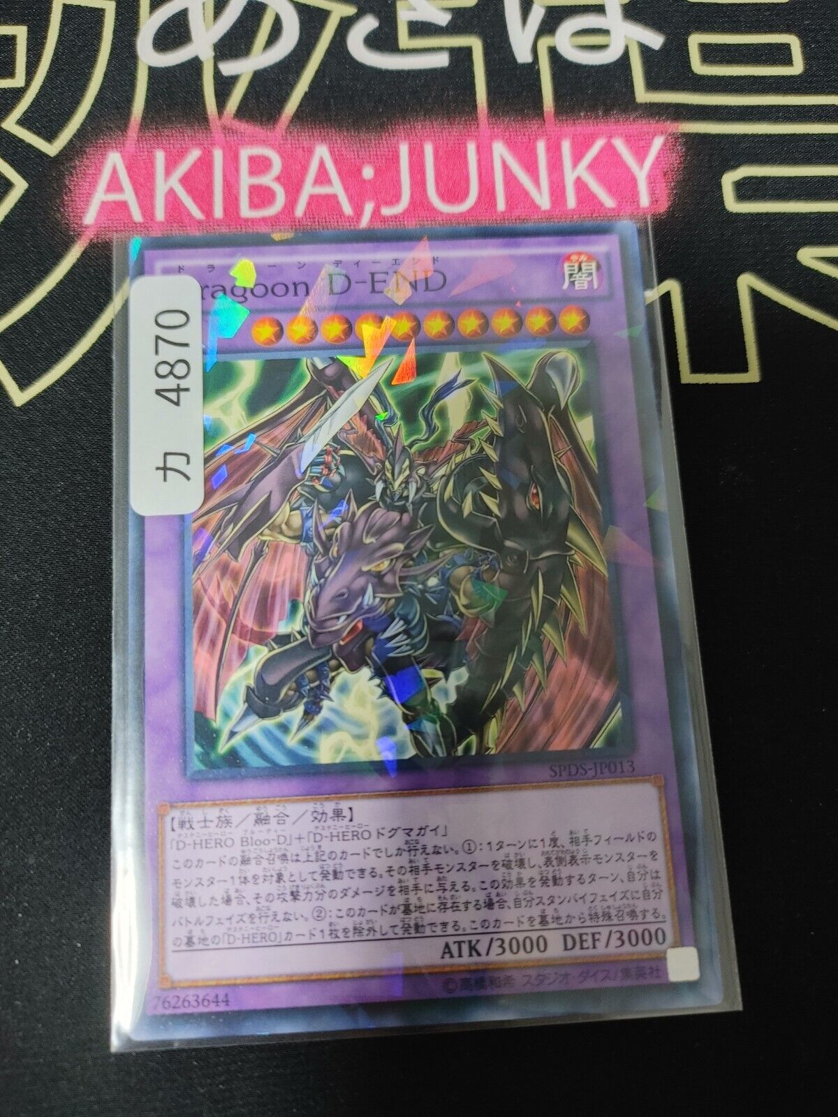 Destiny End Dragoon SPDS-JP013 Parallel Yugioh OCG JAPAN