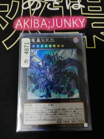 True King of All Calamities RC03-JP026 Super Rare Yugioh OCG JAPAN