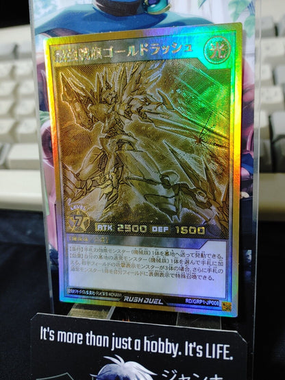 Yugioh RD/GRP1-JP008 Gold Rush Saikyo Battle Flag Gold Rush Rush Duel JAPAN