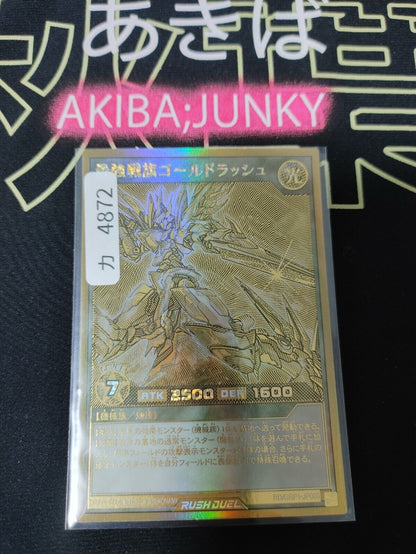 Yugioh RD/GRP1-JP008 Gold Rush Saikyo Battle Flag Gold Rush Rush Duel JAPAN