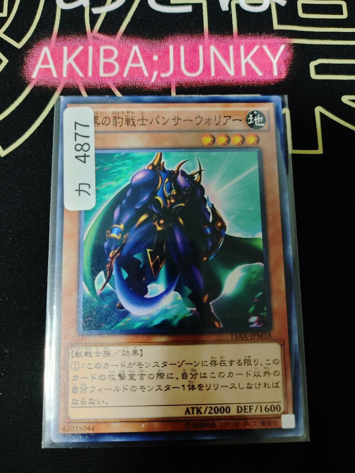 Panther Warrior 15AX-JPM18 Yugioh OCG JAPAN