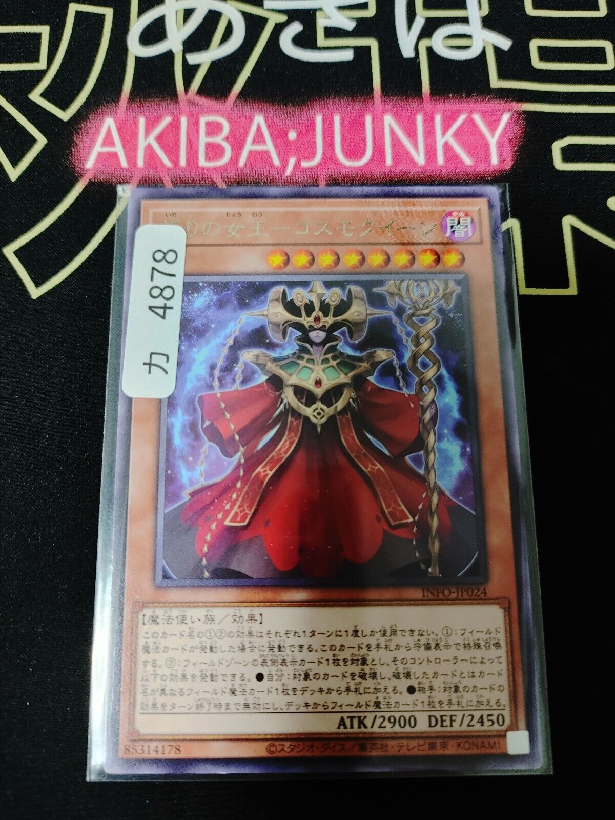 Cosmo Queen, the Queen of Prayers INFO-JP024 Rare Yugioh OCG JAPAN