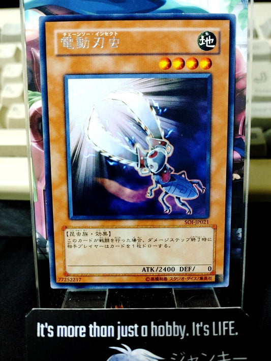 Chainsaw Insect SOI-JP021 Rare Yugioh OCG JAPAN