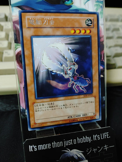 Chainsaw Insect SOI-JP021 Rare Yugioh OCG JAPAN