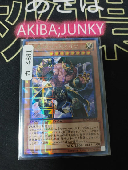 Fabled Dianaira DTC3-JP043 Rare Yugioh OCG JAPAN