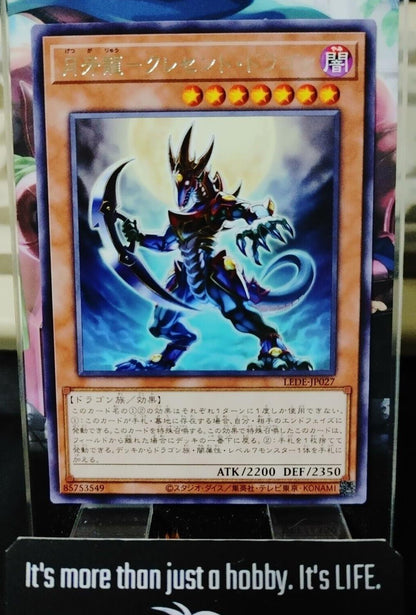 Crescent Dragon - Mikazukinoyaiba LEDE-JP027 Rare Yugioh OCG JAPAN