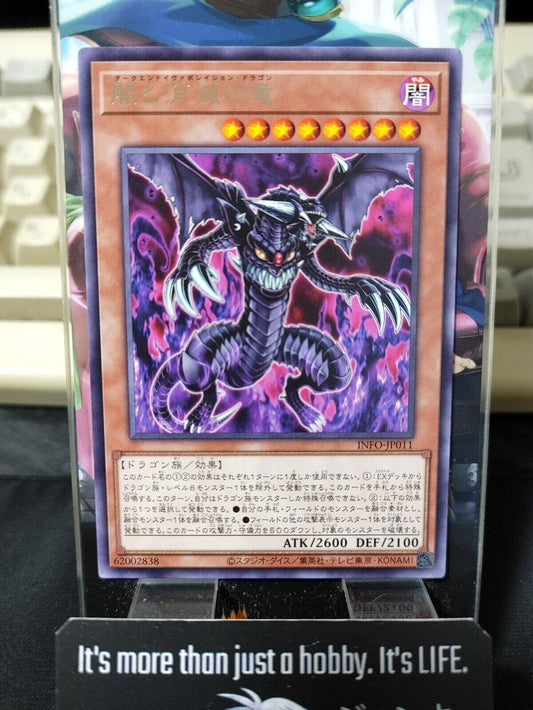 Dark End Evaporation Dragon INFO-JP011 Rare Yugioh OCG JAPAN