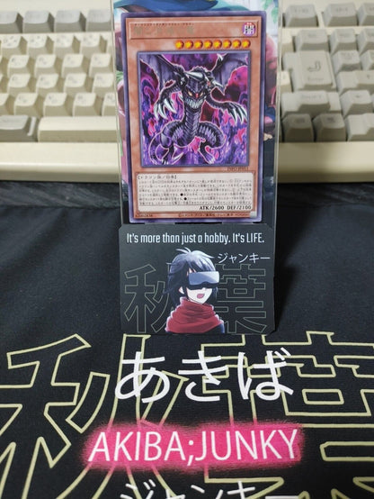 Dark End Evaporation Dragon INFO-JP011 Rare Yugioh OCG JAPAN