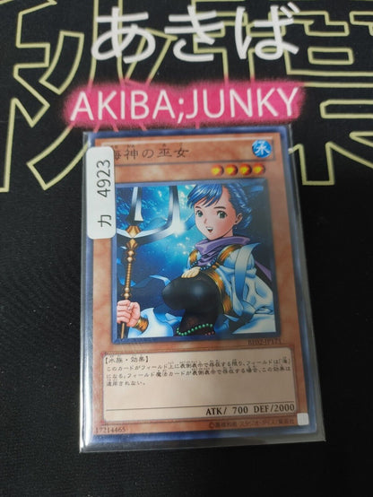 Maiden of the Aqua BE02-JP171 Yugioh OCG Yu-Gi-Oh JAPAN UNCENSORED